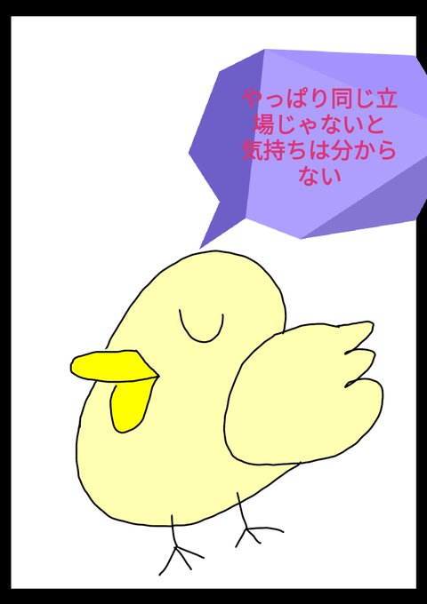 ストレス発散のtwitterイラスト検索結果 古い順 ストレス発散のtwitterイラスト検索結果 古い順