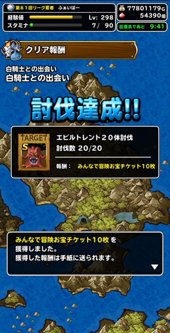 ふぁいばー Dqmsl Dqw S Recent Tweets 7 Whotwi Graphical Twitter Analysis