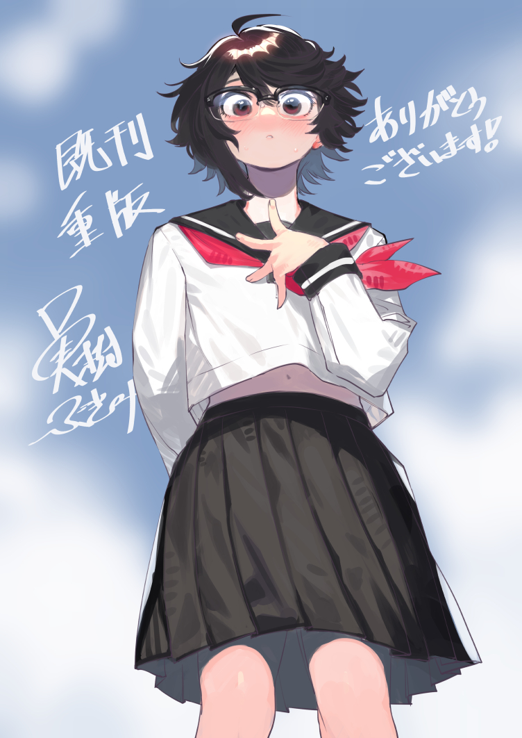 「だけどもだけど、既刊重版をしていただけることになりました! これは完全に応援して」|不気味遺産＠SHY１８巻発売中のイラスト