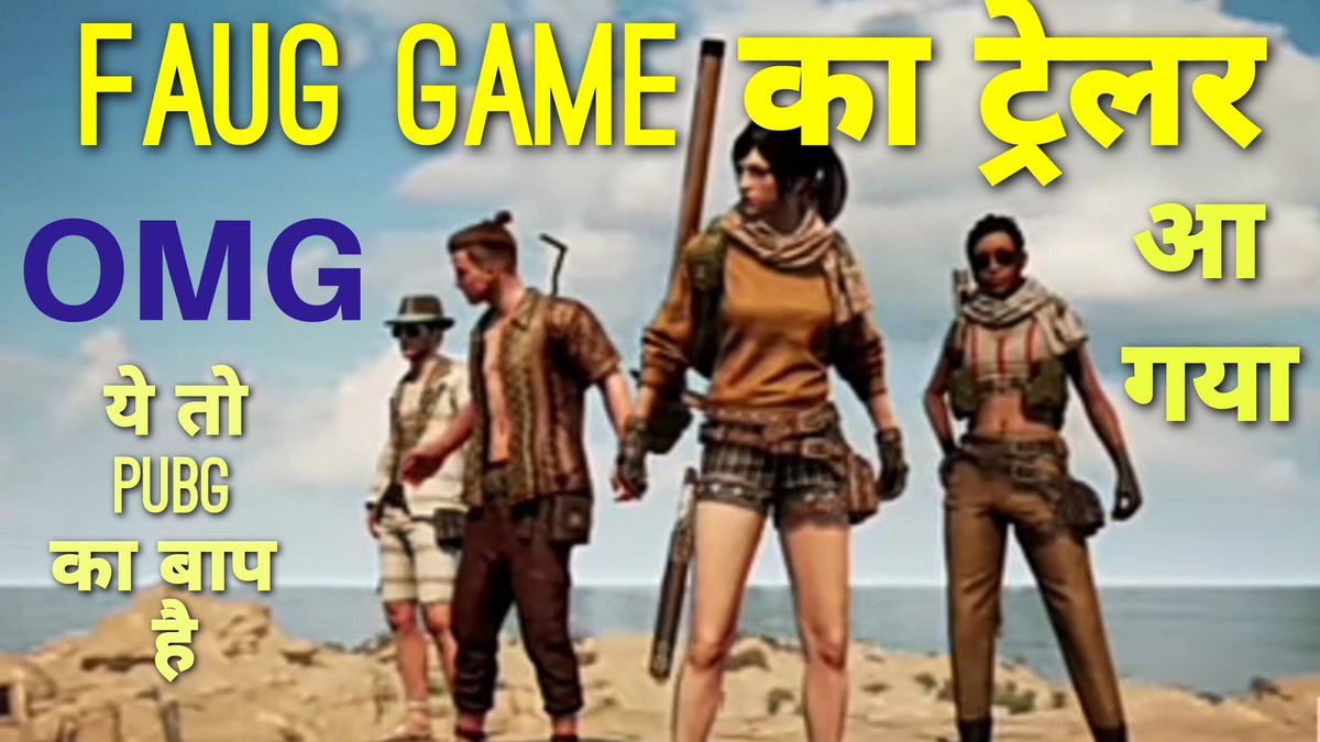 BiharConnectio1's tweet photo. #FAUG का ट्रेलर
#FAUGGame
#FAUG
#FAUGtrailer
#PUBG
#pubgbannedinindia 👇

https://t.co/R30aQ9ZiJ2 https://t.co/R0PuVzxADY