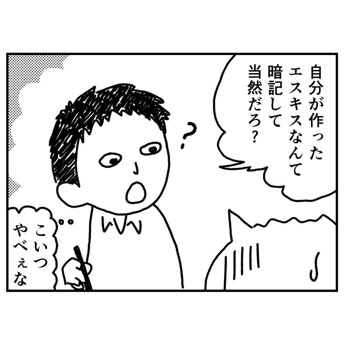 【 #一級建築士試験マンガ再掲 】
僕が出会った一番ヤベーやつは「エスキスは描くことで覚えるから作図中はエスキス見ない」ってやつでした。エスキスを見て手が止まる時間は無駄だから出来るだけ減らしたいんよ。そのためにはエスキス⇔作図の自動変換が大事。
#漫画
#漫画が読めるハッシュタグ 