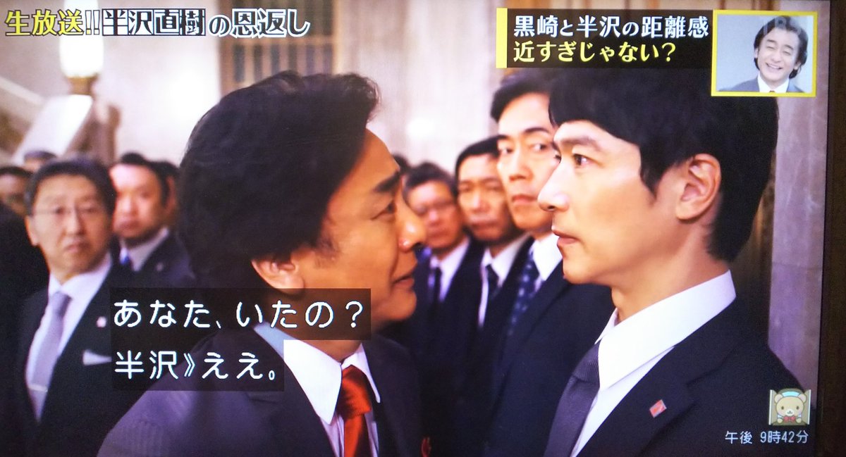 年9月6日 半沢直樹で 黒崎 が話題に トレンドアットtv