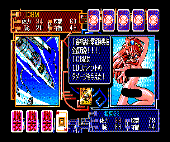 今回の「バトルスキンパニック」は1994年の設定なのですが、後日談は「MSXマガジン」の復刻版に描いてます。あんまし夢は無い。 MIGHTY バトルスキンパニック MSX