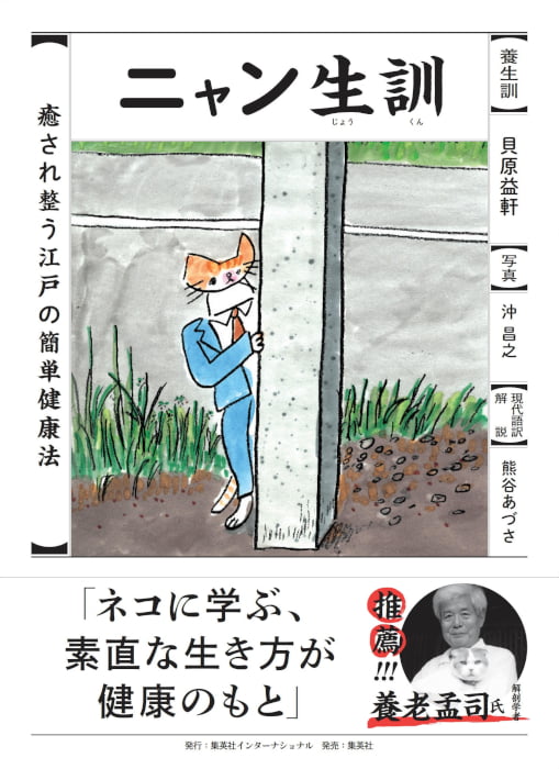 熊谷 あづさ ニャン生訓 発売中 Kumagai Azusa Twitter 熊谷 あづさ ニャン生訓 発売中 Kumagai Azusa Twitter