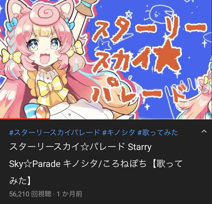 スターリースカイのtwitterイラスト検索結果 古い順 スターリースカイのtwitterイラスト検索結果 古い順