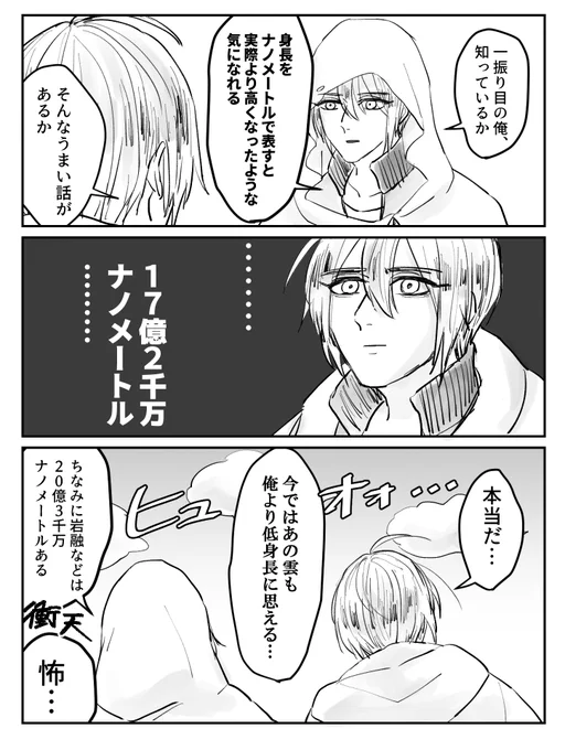 ※まんば二振りいる
弊本丸まんばズの今日の様子

ぎりぎりですがまんばの日なので
Love you forever...
#9月5日は刀帳95番の山姥切国広の日 
#9月6日は刀帳96番の山姥切国広極の日 