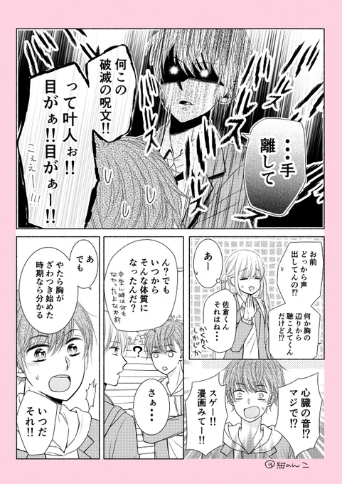 5話目②です。 