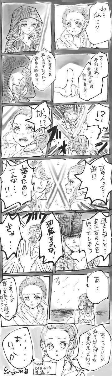 レイロ(Reylo)
一日一枚ざっくり漫画
カイロ・レンもベンも出ていないがレイロだと言わせてもらおう
はめつの~から思い浮かんだネタということで…
ダークサイドなレイが多重次元からカイロを救うために現れた存在ならおもろいよね!
