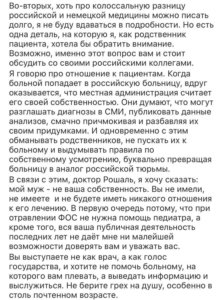 Kira_Yarmysh's tweet image. Юля Навальная написала отличный пост про инициативу доктора Рошаля «разобраться», что же произошло с Навальным. Присоединюсь к каждому слову instagram.com/p/CEy1e2Pl4zH/…