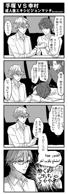 新テニの手塚VS幸村戦があまりにも熱くて切なくて苦しくなるので描きました 