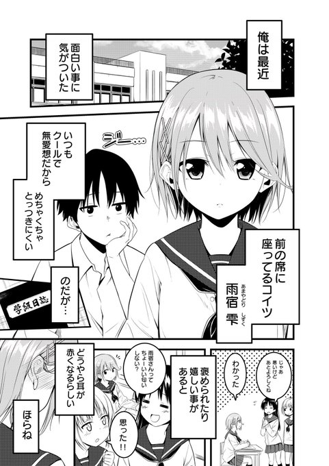 照れると耳が赤くなっちゃう子を照れさせたい話(再掲)

 #誰か優しい人が拡散してくれてフォロワーさんが増えるらしい 