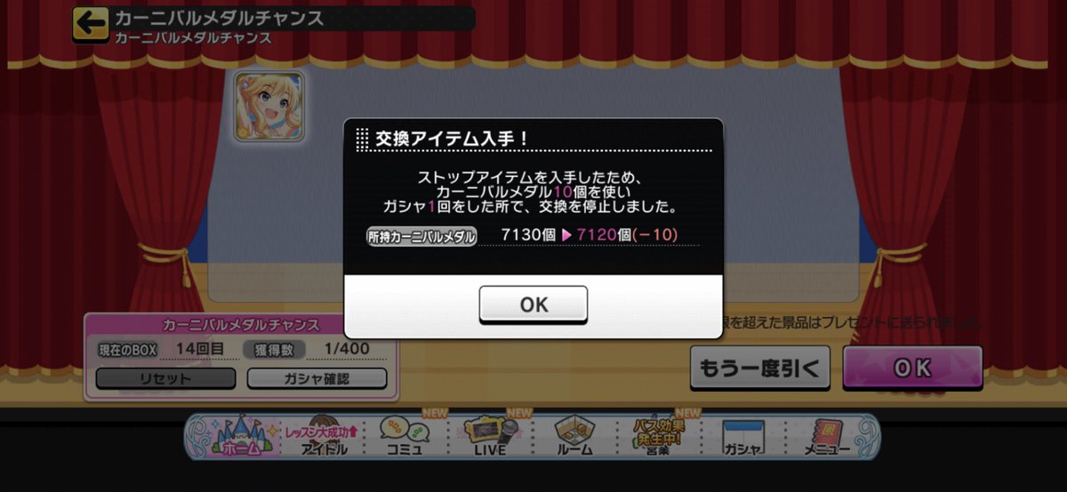 クロエレナ隊長 デレステ カーニバルメダルチャンス 14回目 まさかのsr 一発ツモ その後 スタージュエルとsrスカチケ掘りにほぼ底まで回す