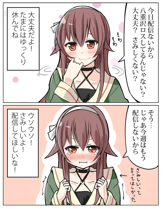 「さみしくない?」
#なとあーと 