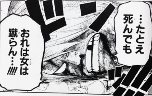 サンジくんは一貫して自分が死ぬ分は構わないというスタンスなの見てて辛くない ぽん酢 推しが生きている喜びの漫画