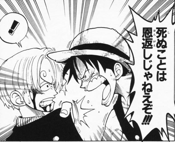 サンジくんは一貫して自分が死ぬ分は構わないというスタンスなの見てて辛くない ぽん酢 推しが生きている喜びの漫画