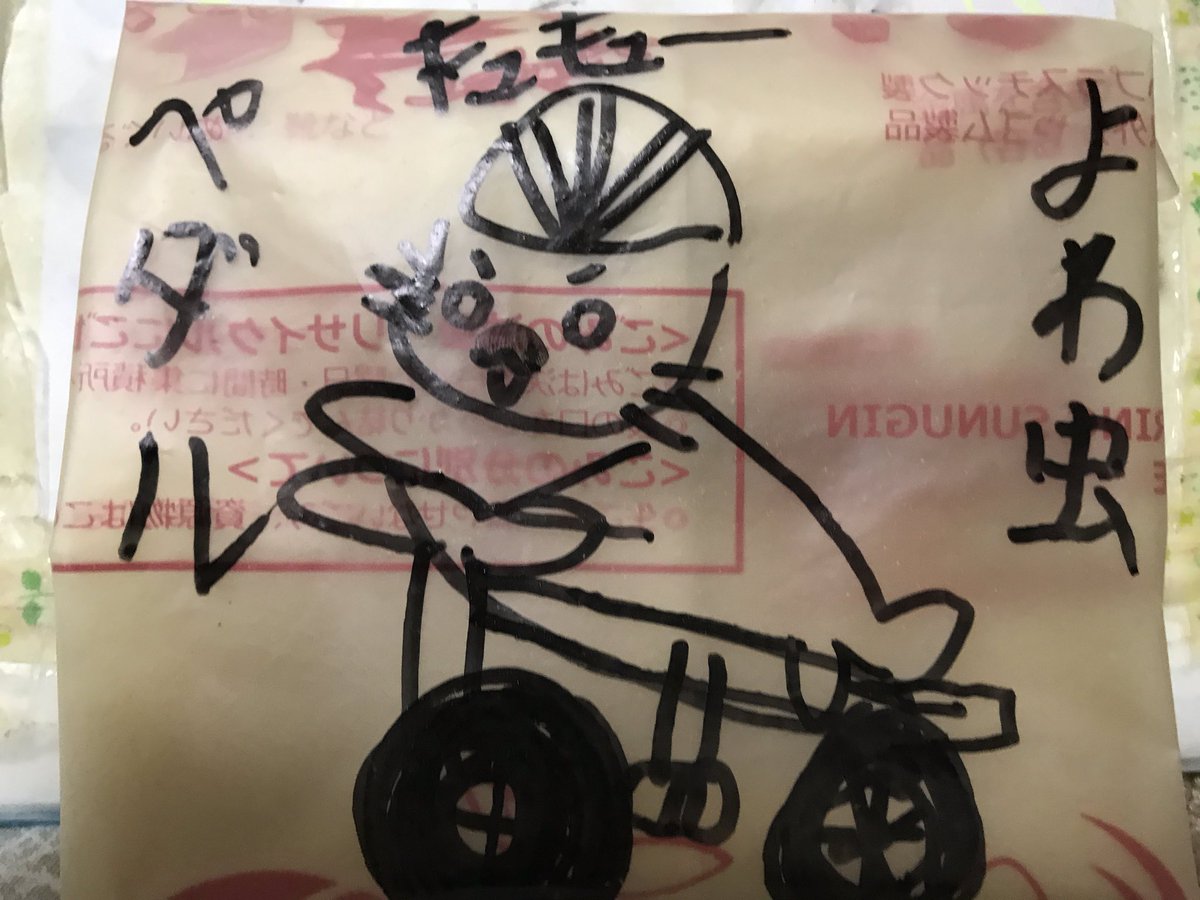 秋の風物詩、運動会にトンボ、
弱虫ペダルの絵もある!
#ゴマちゃん 