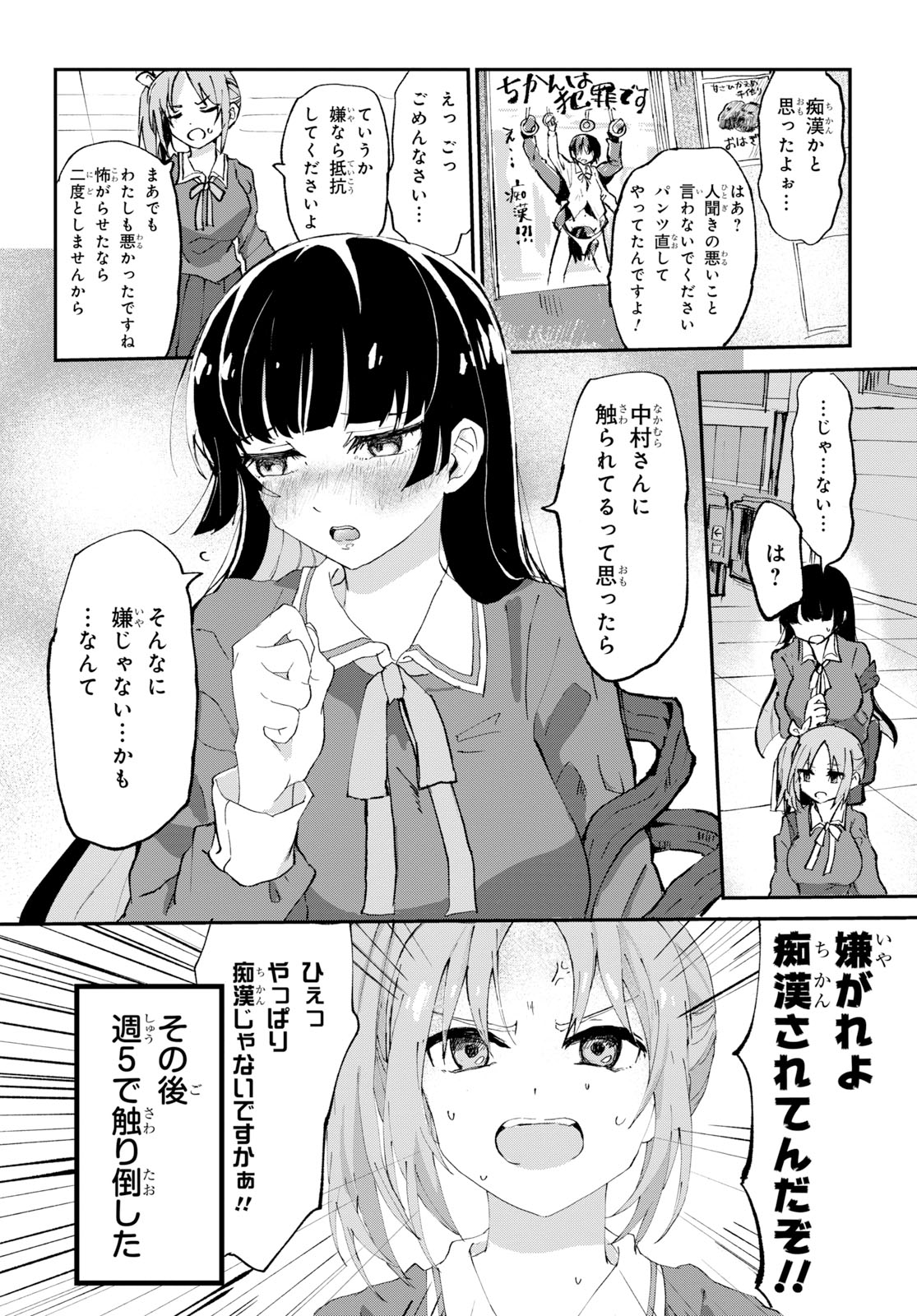 狐ヶ崎 ドm女子が理想の女王様を見つける話 ちかん 2 5 狐ヶ崎 ドm女子が理想の女王様を見つける話 ちかん 2 5