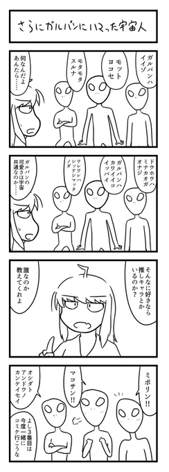 さらにガルパンにハマる宇宙人 