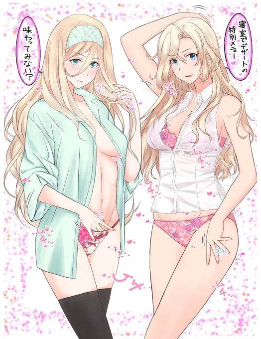 本日の金髪スペシャルデザートでございます(*'▽`*)
ホーネットとリシュリューを同時に味わいましょう❤ 