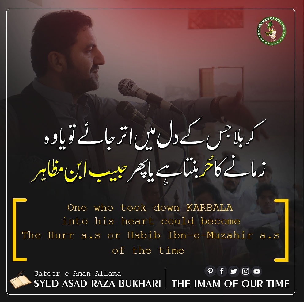 Imam_ofOurTime's tweet photo. Who wants to become like The Hurr a.s or The Habib Ibn E Mazahir a.s ?
#karbala #hurras #habibibnemazahir #muharramquotes #muharram1442h #muharam #imamhussain #yahussain #azadari #majlis #matami #molaabbasع #molahussain #karbalapost #Muharram2020 #imammehdi #asadbukhari https://t.co/jdmRzQArdH