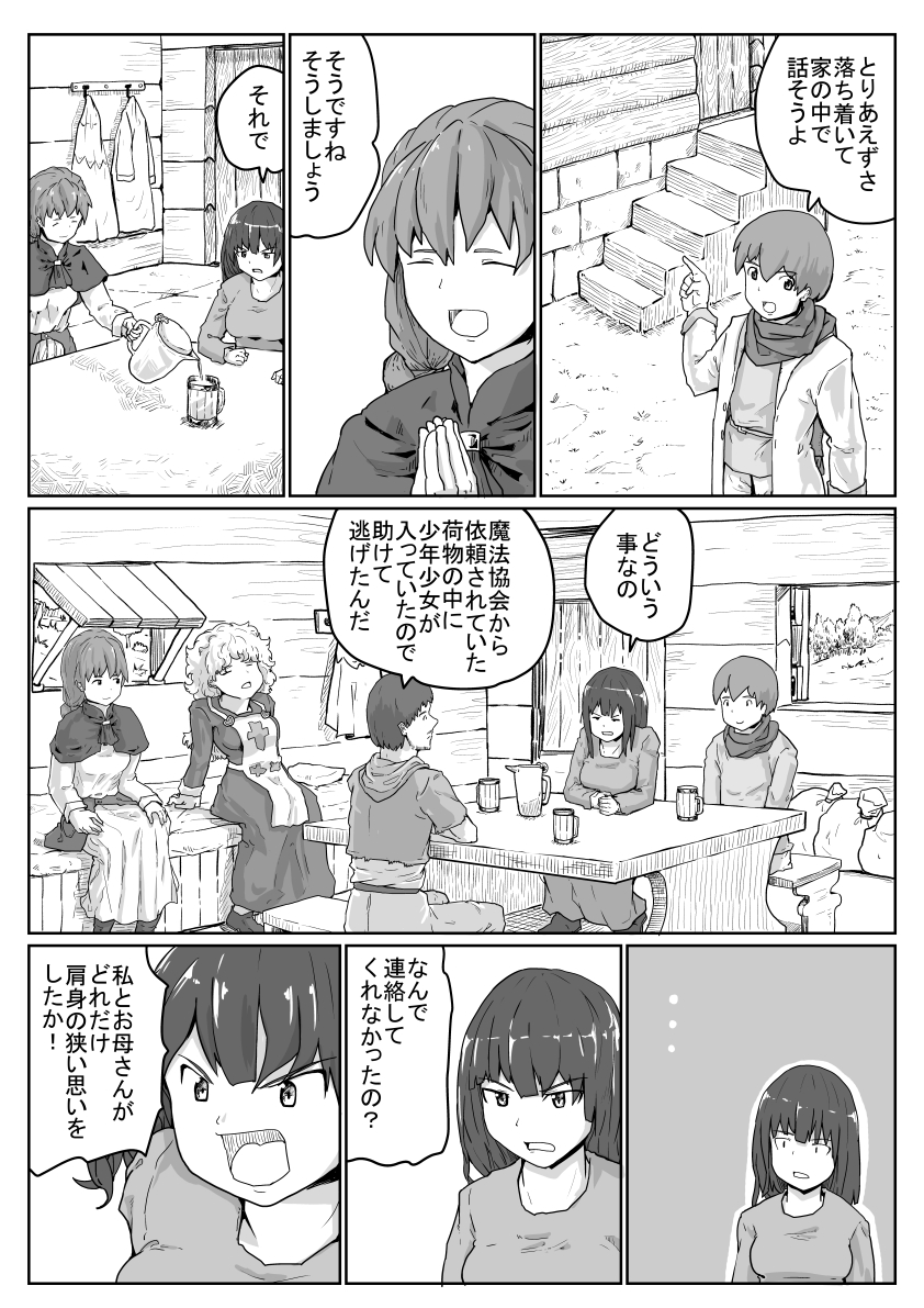 正しいと信じ、多くを求め、いつしか傲慢になるだおう。しかし人によって見える景色は違うことを忘れないように 