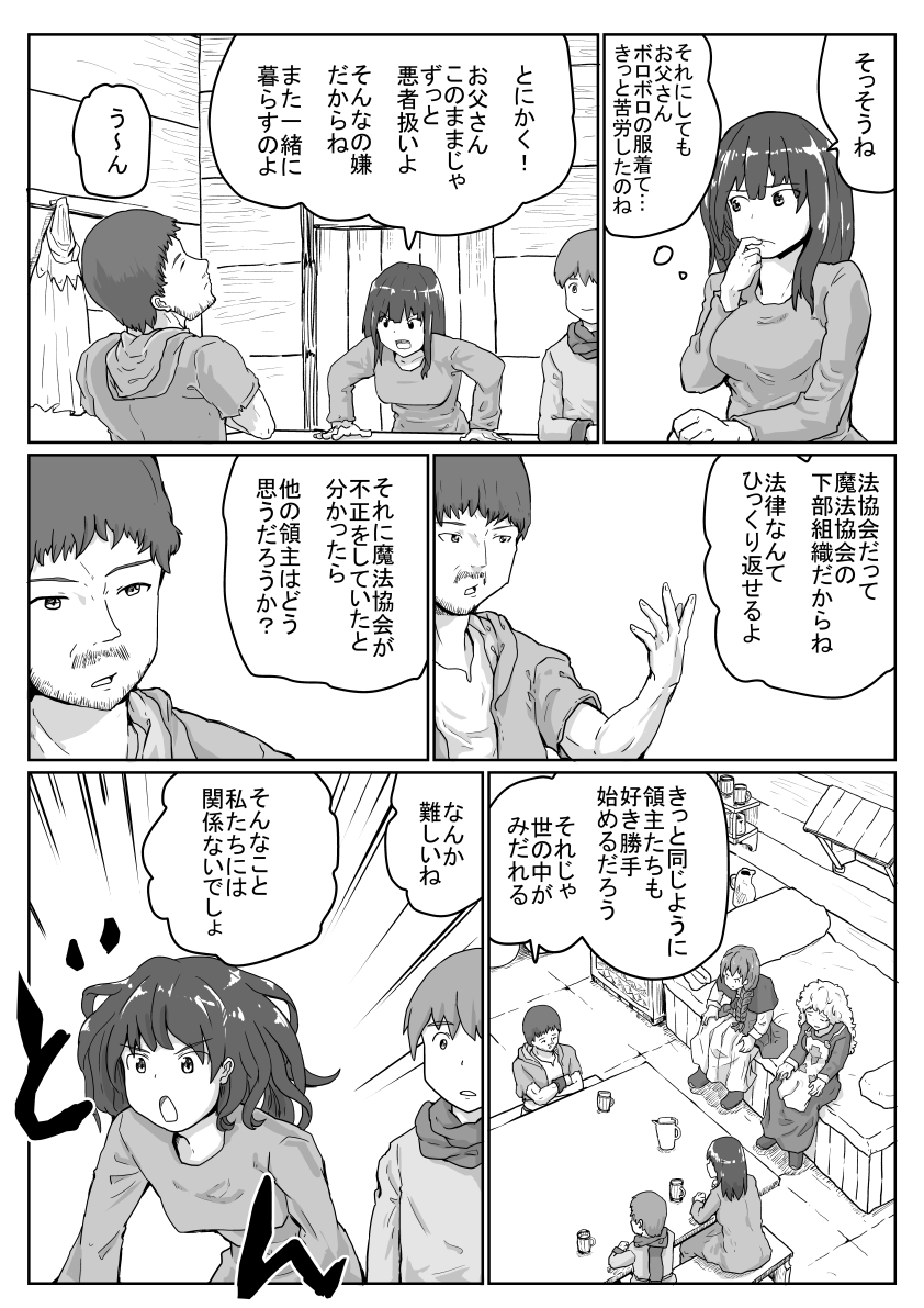 正しいと信じ、多くを求め、いつしか傲慢になるだおう。しかし人によって見える景色は違うことを忘れないように 