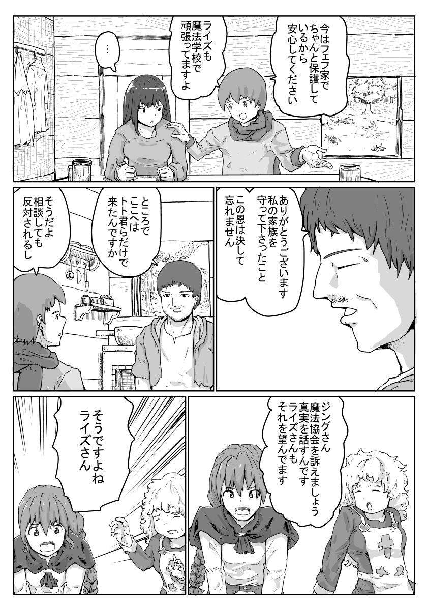 正しいと信じ、多くを求め、いつしか傲慢になるだおう。しかし人によって見える景色は違うことを忘れないように 