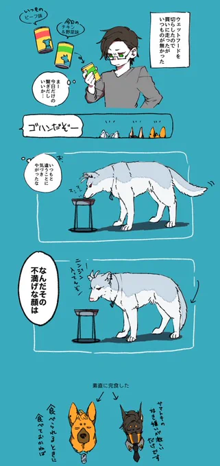 彼らの好き嫌いが出たので

※ガイドブックネタバレ
※擬獣化 