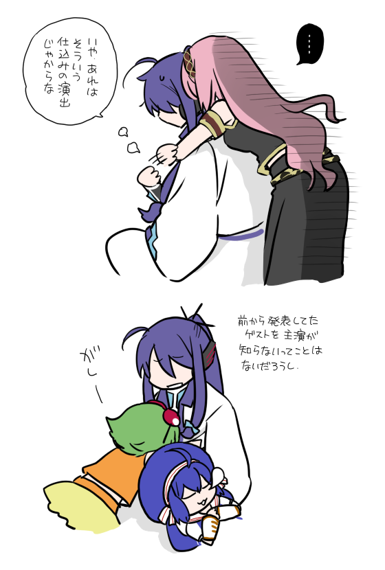 がくぽさんについてはこう思ってる 