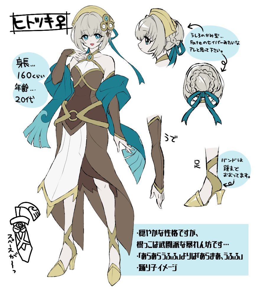 あもさんナイズ-解答編-
というわけで、ももしろデザインは①のヒトツキ♀でした!?
正解された方には熟した桃を贈呈いたします～。冗談です! 