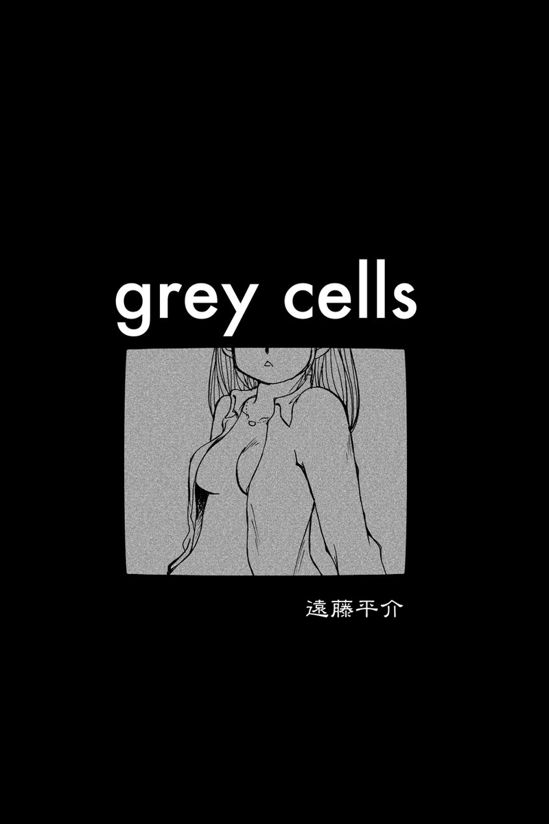 過去作『grey cells』。2011年作品。大学院生、江東。彼には写真が趣味の友人がいる。しかしその友人は『本物』を撮影するためにある『手段』を持ちいる…『真実』を探るための手段、を描いた作品
 (1/8) 