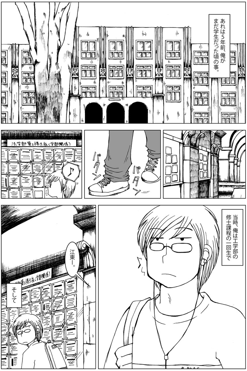 過去作『grey cells』。2011年作品。大学院生、江東。彼には写真が趣味の友人がいる。しかしその友人は『本物』を撮影するためにある『手段』を持ちいる…『真実』を探るための手段、を描いた作品
 (1/8) 