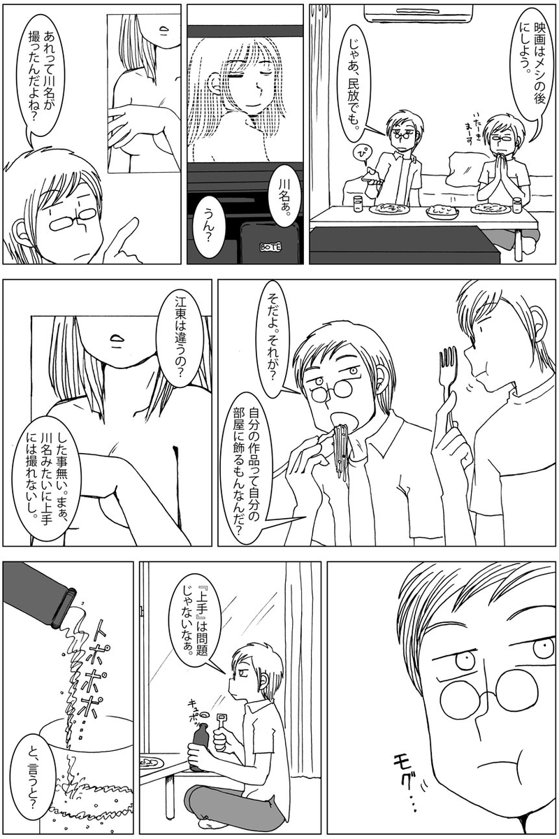 (2/8) 
