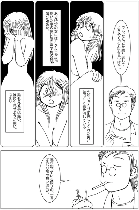 (4/8) 