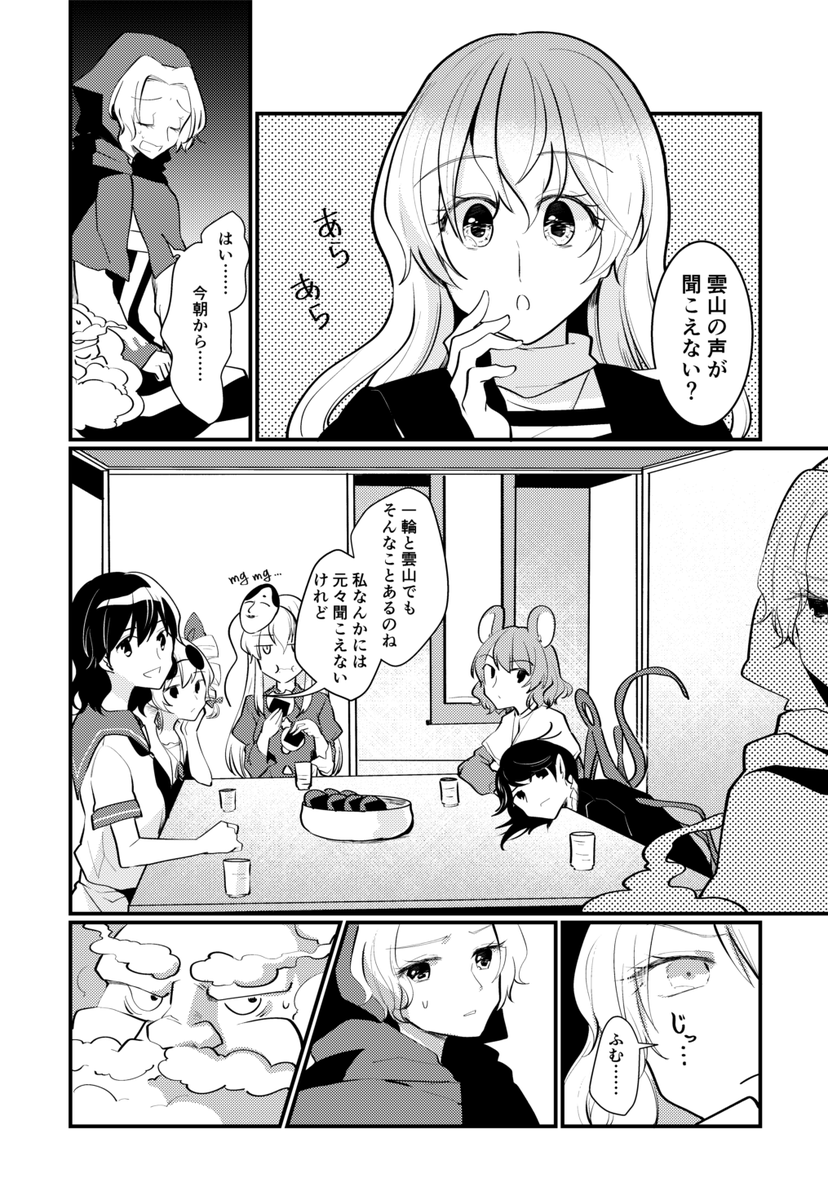 1ページ仕上げてみるやつ 