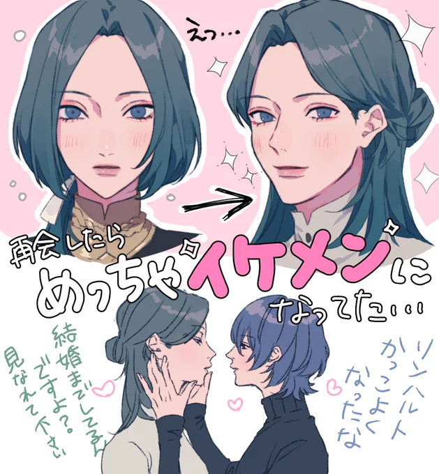 FEクリアした リンレトかわいい 