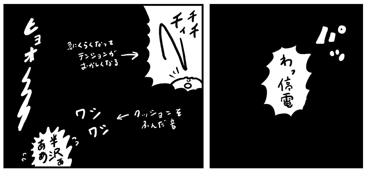 台風強いけど とりあえず元気 