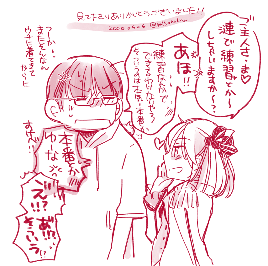 ちょこっとしたおまけです?たくさんRTいいねありがとうございました～! 