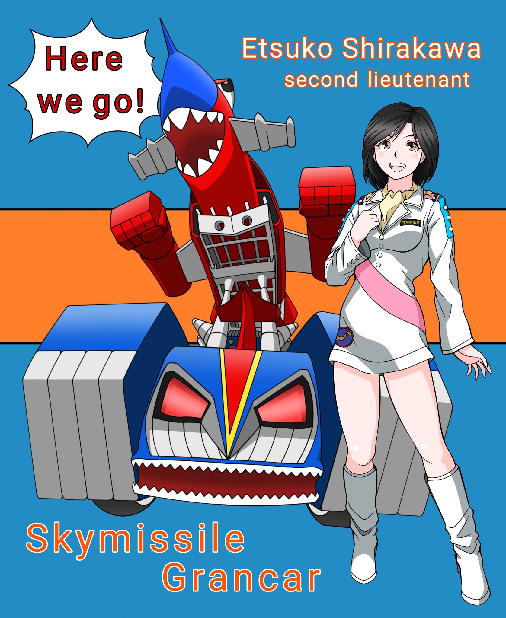 Miakesan 高知 描いてみました 健治くんとゴンベス 宇宙鉄人キョーダインより 葉山健治 古川聡さん ゴンベス 和久井節緒さん 宇宙鉄人キョーダイン 描いてみた 前回含めてキョーダイン２作品 なかなか面白く仕上がりました 次回は