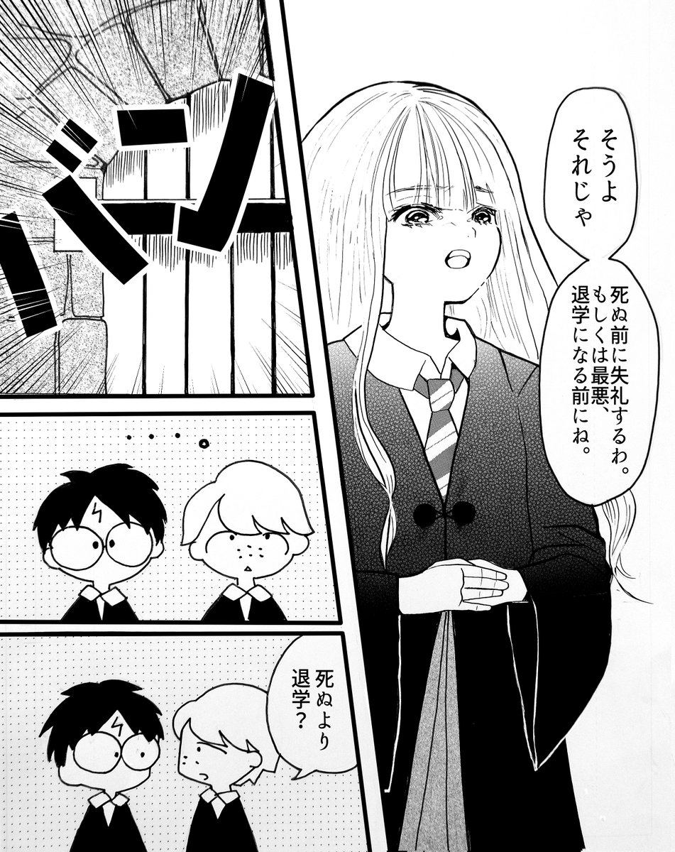 みのりん Minori On Twitter もしもハリーポッターが漫画だったらこんな感じだったのかな