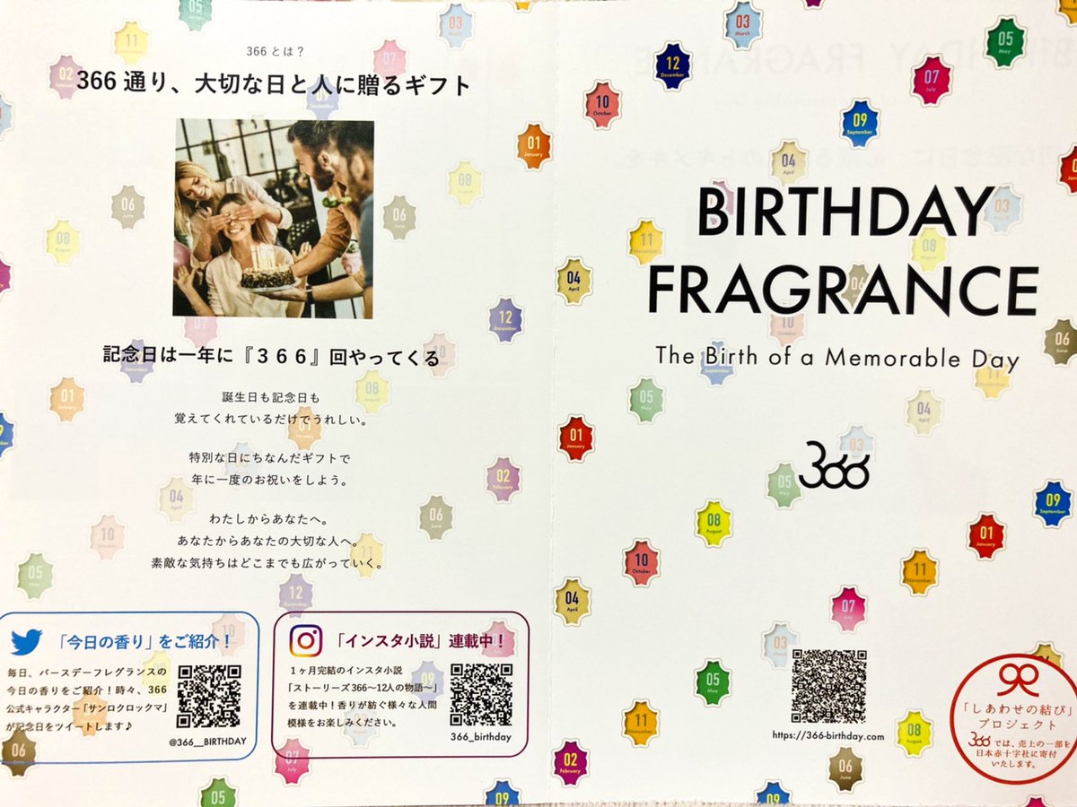 りあちゃんまん 366バースデーフレグランスは月ごとのオイル 日ごとのフレグランスで作られた366種類の香水 ちょっと変わった誕生日プレゼントを贈りたいときにぴったりです 誕生日プレゼントってどれにしようか迷うことが多いですが 香りものが りあちゃんまん 366バースデーフレグランスは月ごとのオイル 日ごとのフレグランスで作られた366種類の香水 ちょっと変わった誕生日プレゼントを贈りたいときにぴったりです 誕生日プレゼントってどれにしようか迷うことが多いですが 香りものが