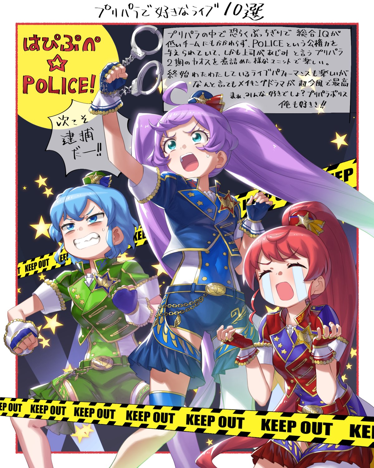 村上ヒサシ プリパラ完走記念好きなライブ10選その4 プリパラポリス出動 全力逮捕だ T Co Qvtolp5itt Twitter