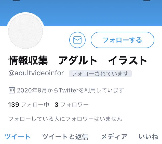 僕が描いたイラストを見て
フォローしてくださったんだけど、
多分そういうことじゃないと思う。 