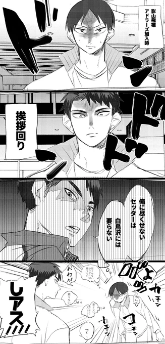 アドラーズ牛影
有言実行の影山 