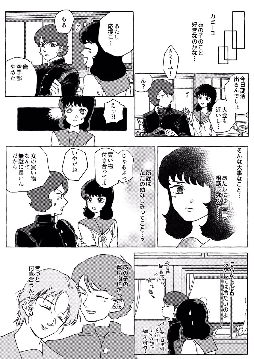 カミファ(学パロ) 