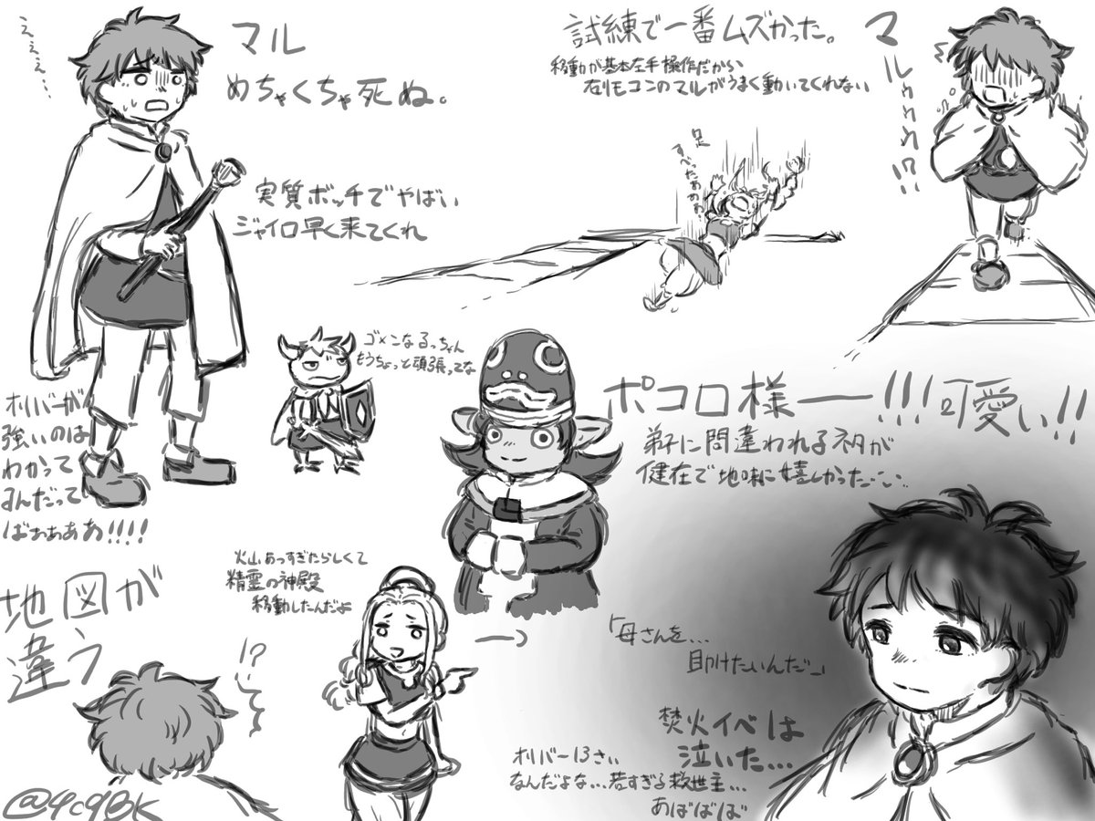 4c9Bk's tweet photo. 精霊の神殿編
場所変わってるなんて聞いてないんですけどポコロ様！！？？
悲しみ…結局デカロック山まで行かなあかんかったし遠いし…いいけどー！楽しいからいいけどーー！！

注意！　　＊全力でネタバレ＊

#二ノ国 
#二ノ国お絵描き https://t.co/N1lp30fDXj