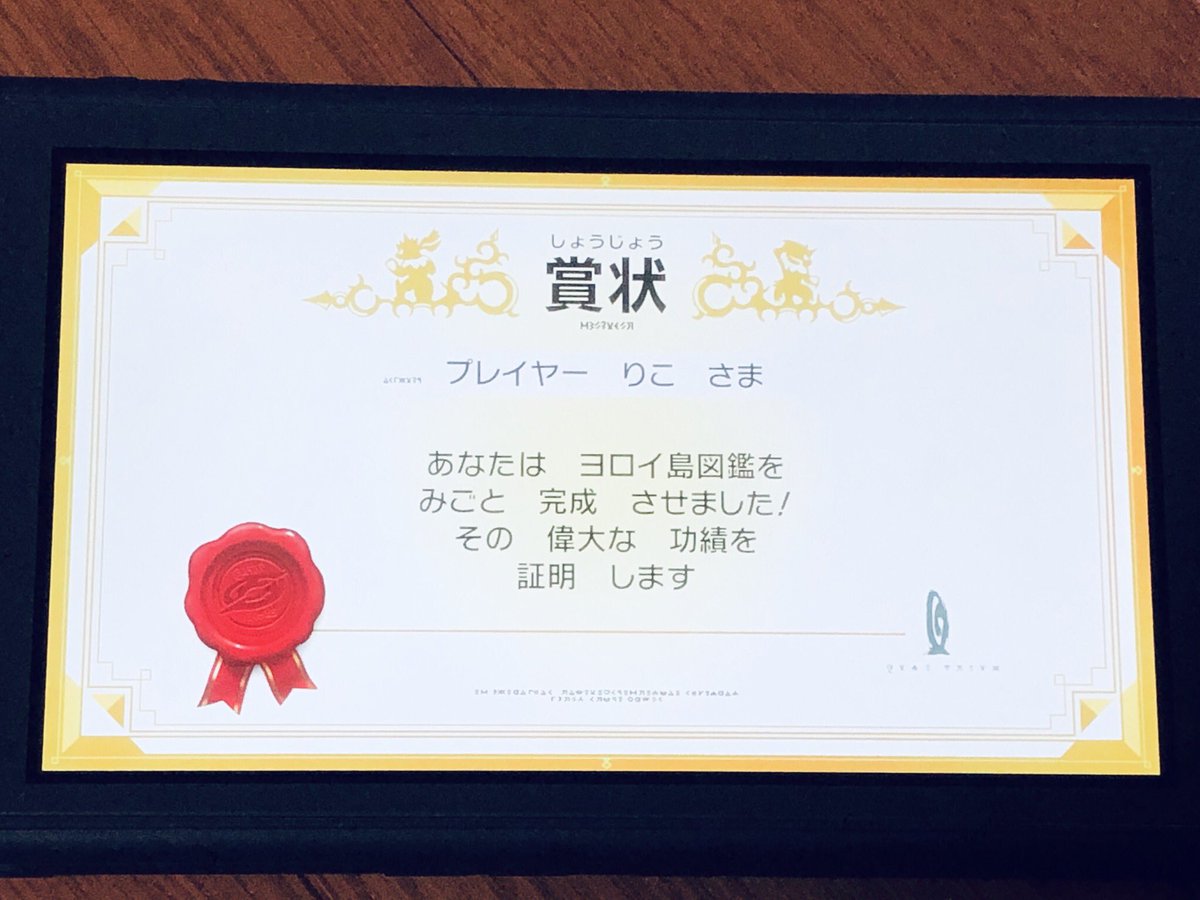 t__r109's tweet photo. フォロワーさんのおかげで
ガラル、ヨロイ図鑑完成出来た🎊
嬉しい😊協力してくださった方
ありがとうございました🙇🏻
#ポケモン剣盾 https://t.co/OL8cHHrcMf