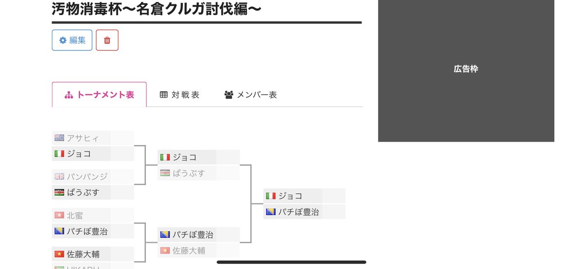 BAH_Shadowverse's tweet photo. 本日開催された汚物消毒杯〜名倉クルガ討伐編〜、優勝はジョコビッチ田中改め、ティンカーベル白鵬さんになりました。ティンカーベル白鵬さんは2度目の優勝です。決勝のぱちお戦は汚物史上稀に見る接戦でしたね！死神の貫禄！ https://t.co/S4Wb7athRn