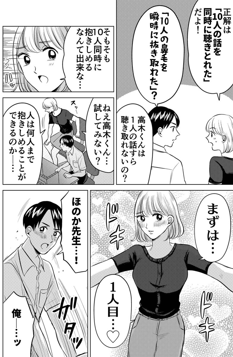 誘惑したい家庭教師とバカすぎて一線をこせない男子高校生⑮
#一線こせないカテキョと生徒 