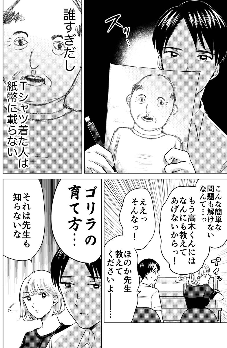 誘惑したい家庭教師とバカすぎて一線をこせない男子高校生⑮
#一線こせないカテキョと生徒 